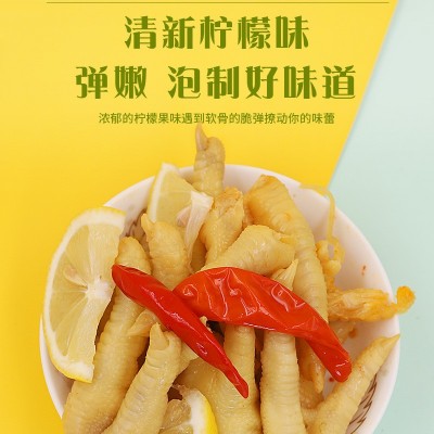 酸辣柠檬凤爪图3