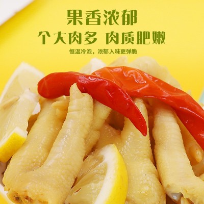 酸辣柠檬凤爪图2