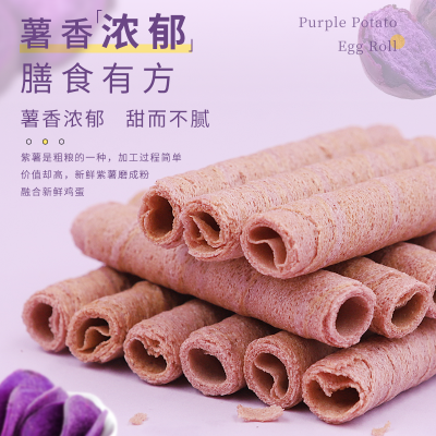紫薯蛋卷图3