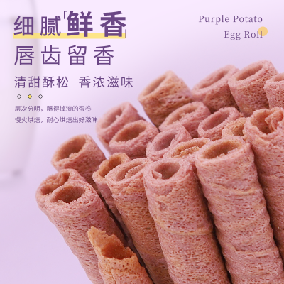 紫薯蛋卷图5