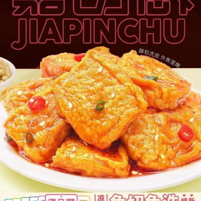 凉拌虎皮豆腐230g图3