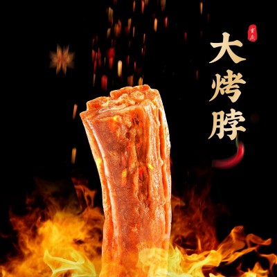 风干烤脖图5