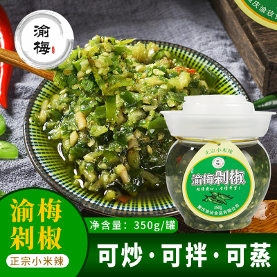 纯手工批发价剁辣椒酱超特辣红小米辣红剁椒酱下饭菜图6