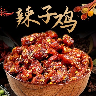 渝趣长期供应鸭锁骨鸭架麻辣卤味解馋小零食小吃休闲食品图5