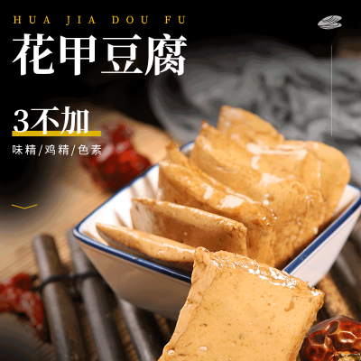 长期供应手磨豆干、酸辣柠檬凤爪、蜜柚干、虎皮凤爪、豆菌干等图4