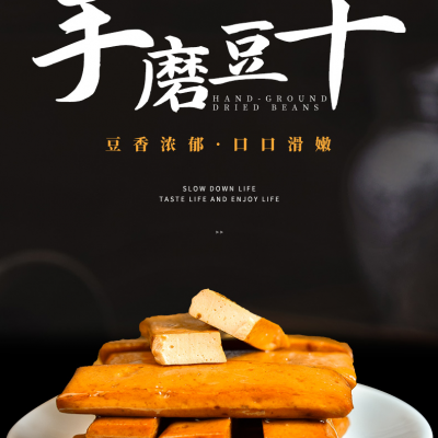 长期供应手磨豆干、酸辣柠檬凤爪、蜜柚干、虎皮凤爪、豆菌干等图6